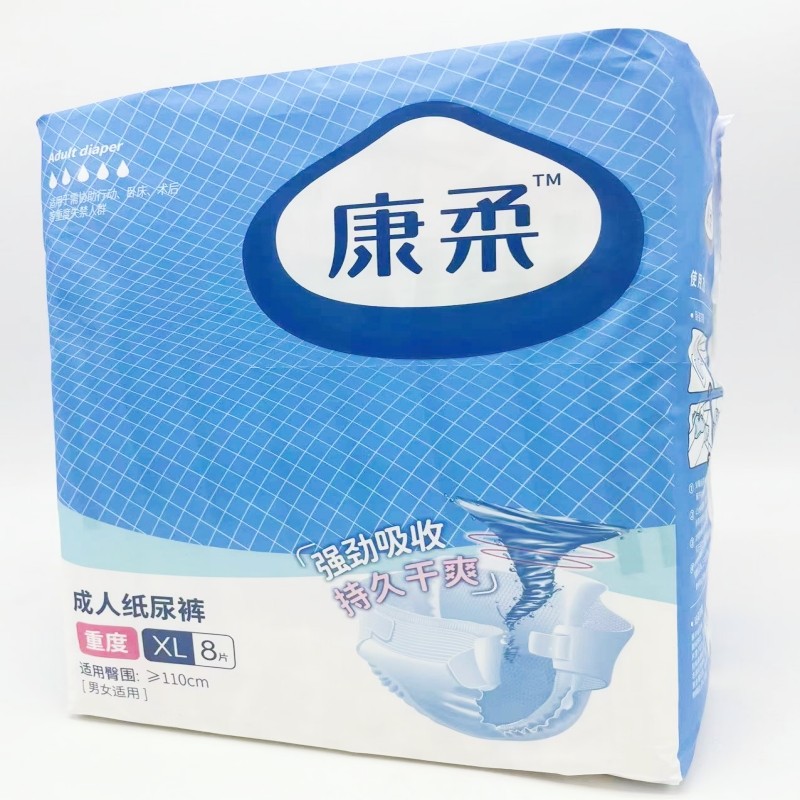 康柔成人纸尿裤XL超大腰围双层棉芯2倍吸水立体双重防漏 一包包邮,洗护清洁剂/卫生巾/纸/香薰,成年人纸尿裤,淘宝优惠券,粉丝福利购,淘宝优惠卷