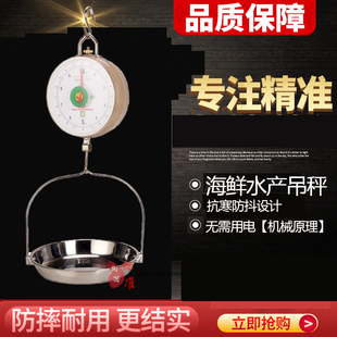 海鲜水产防水吊秤10kg商用度盘秤机械厨房指针秤双面弹簧吊磅称