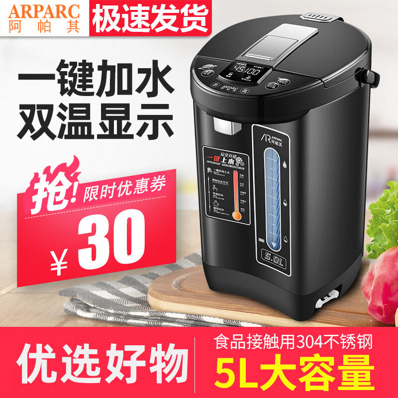 台式饮水机自动上水家用小型智能保温电热水机304不锈钢开水机5L
