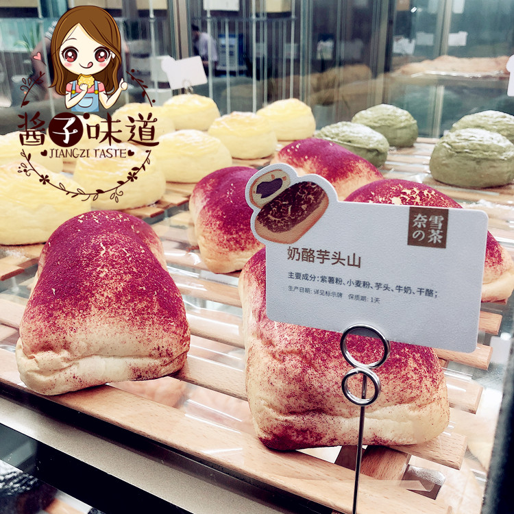 酱子代购 上海网红奈雪の茶 各式软欧包面包 麻薯蛋挞千层魔法棒