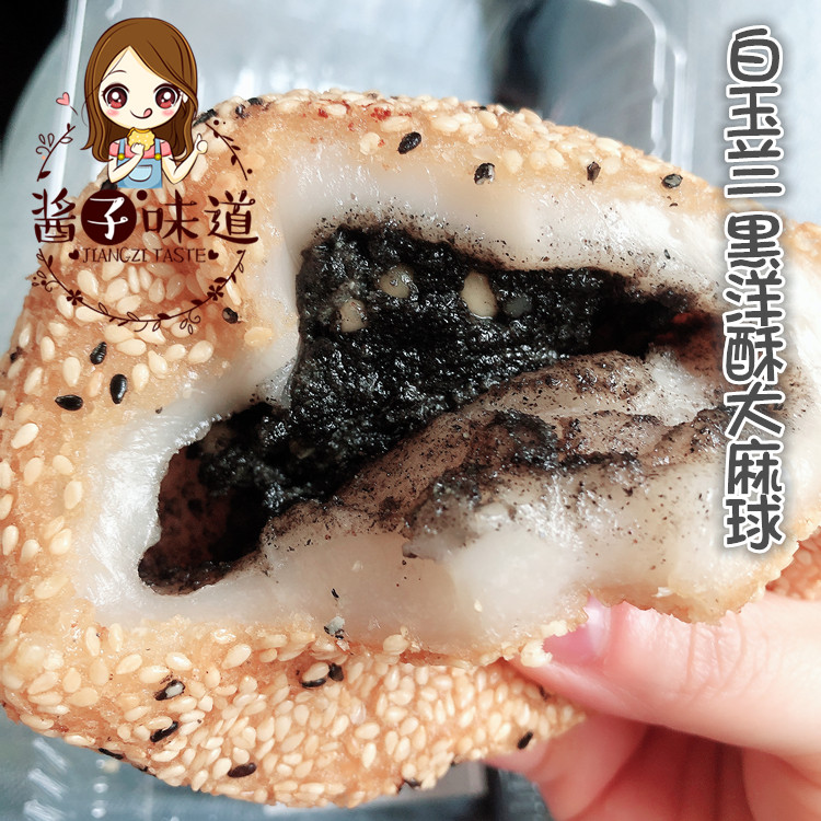 酱子代购 上海美食白玉兰豆沙黑洋酥大麻球双拼小麻球 传统糕点