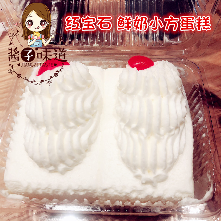 酱子代购 上海美食红宝石鲜奶小方蛋糕 早餐下午茶甜品点心2个/盒