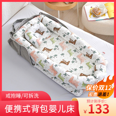 便携式床中床防压宝宝婴儿床外出可折叠可移动新生仿生床上床