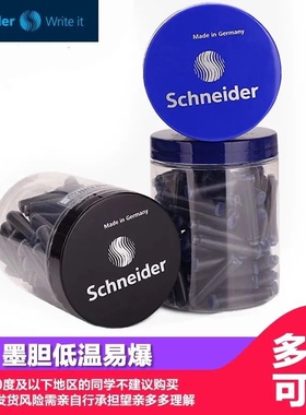 德国Schneider施耐德瓶装墨水墨囊墨胆学生专用钢笔6支30支 100支
