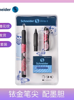 Schneider施耐德Glam美丽系列学生练字钢笔宝珠笔双笔头套装礼盒