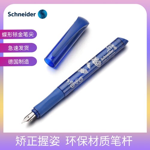 Schneider钢笔德国进口练字书写