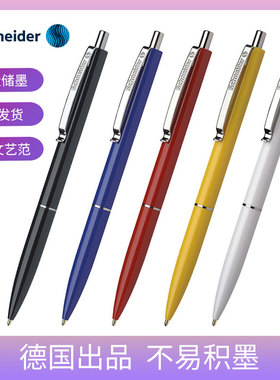 特价促销Schneider施耐德圆珠笔K15原子笔学生考试办公防水大容量