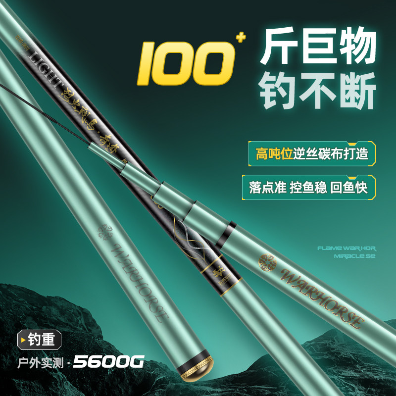 百威尚川鱼竿烈火战马奇迹大物鲢鳙版综合竿大物竿台钓手竿