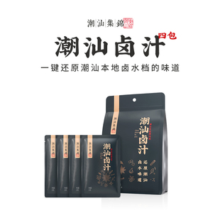 潮汕集锦潮汕卤汁老卤水卤味料包卤鹅肉酱牛肉卤料包家庭卤小包装