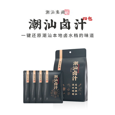 潮汕集锦潮汕卤汁老卤水卤味料包