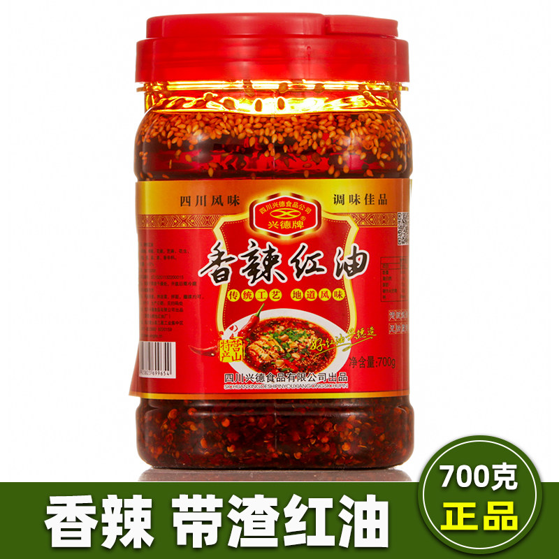 香辣红油700g营山兴德辣椒油带渣油泼辣椒四川名特产瓶装辣椒调料