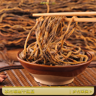 四川特产南充营山本地农村干豇豆豆角脱水蔬菜太阳晒乡集农村土货