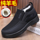 老北京布鞋 东北防滑老人棉靴 加厚保暖纯羊毛中老年爸爸鞋 男款 冬季