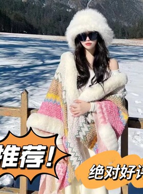高标毛领披肩云南针织新疆西藏大理丽江外套围巾旅游加厚斗篷披风