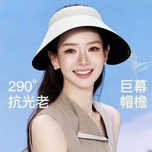 【戚薇同款】防晒帽灯罩帽防紫外线遮阳帽子空顶太阳帽