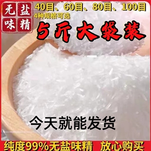 莲花味精厂家散装 高纯味精鸡粉餐饮食堂饭店大袋商用大包鸡精调料