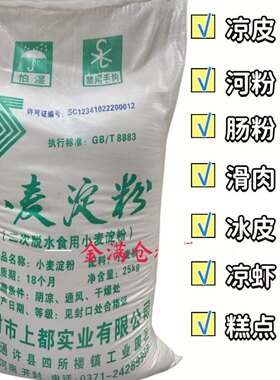 商用小麦淀粉澄面粉5斤澄粉生粉
