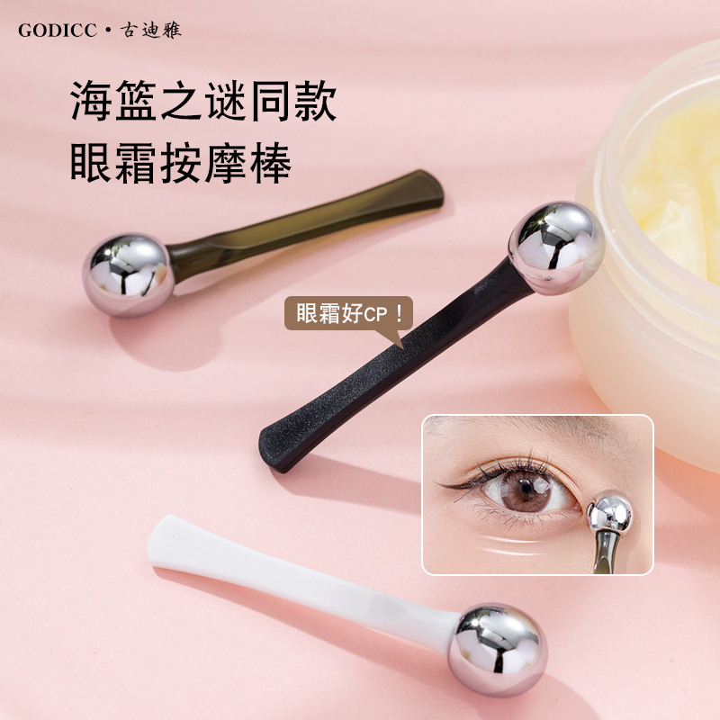 眼霜按摩棒精华导入棒眼部面部提拉紧致美容工具滚珠涂抹神器