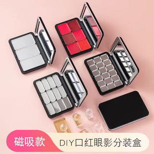 磁吸口红盒分装小样工具腮红高光哑光空盒便携收纳diy自制眼影盘