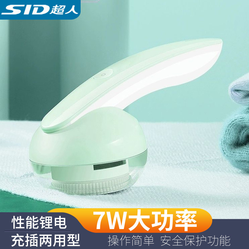 超人毛球修剪器HR2871充电剃毛器衣服除起球脱毛机直插电去毛球器