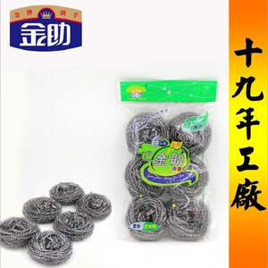 钢丝球批不锈钢丝6只装厨房洗碗刷锅食堂酒店保洁清洁球包邮