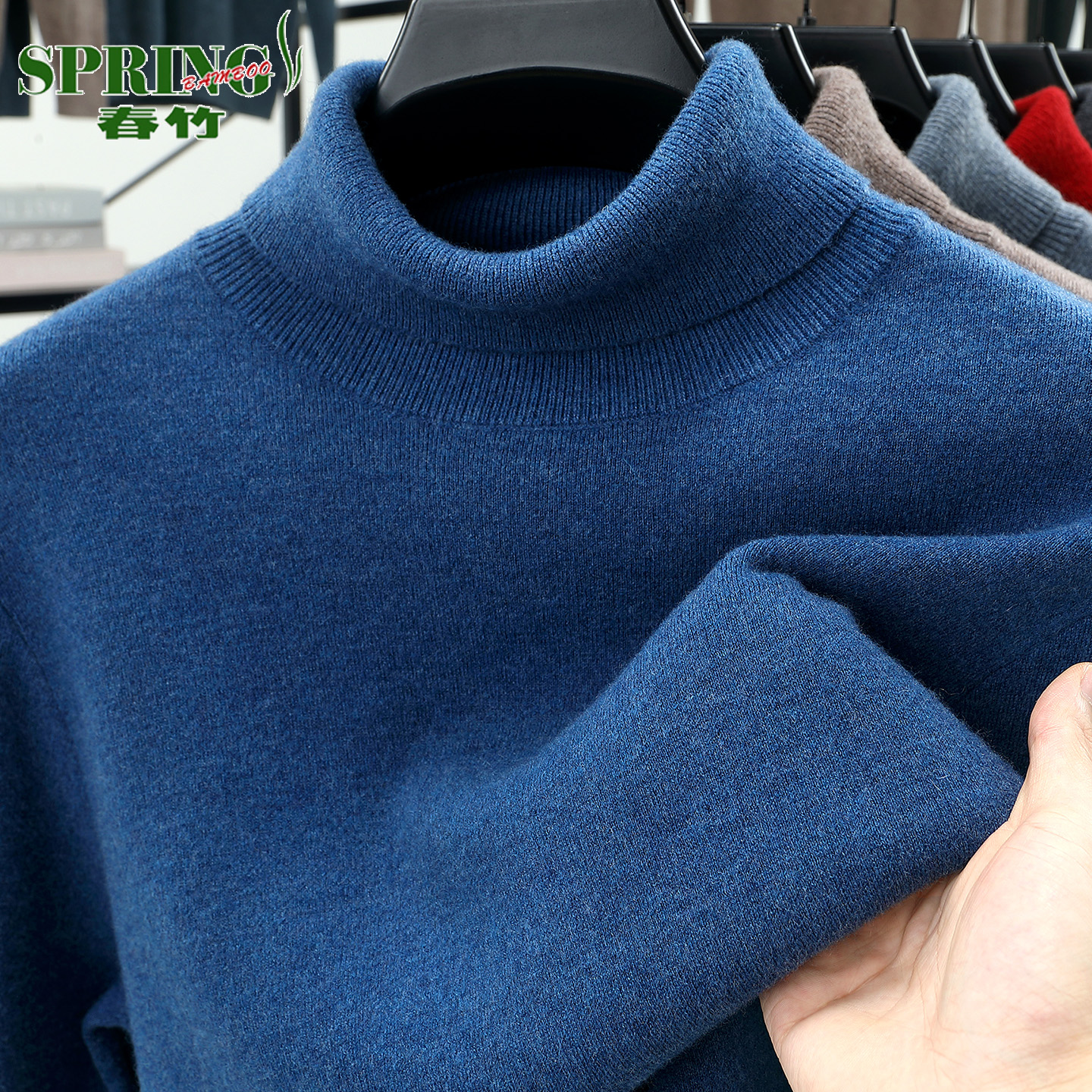 春竹男士高翻领羊绒衫加厚打底衫