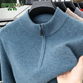 上海春竹纯羊绒衫 高档毛衣 加厚中年爸爸装 男半高拉链领冬季 新款