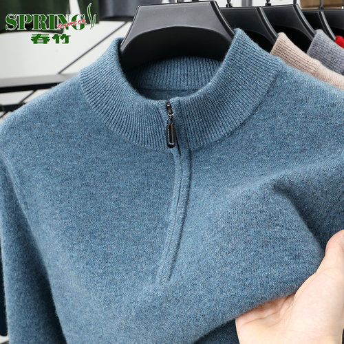 上海春竹纯羊绒衫半高拉链领