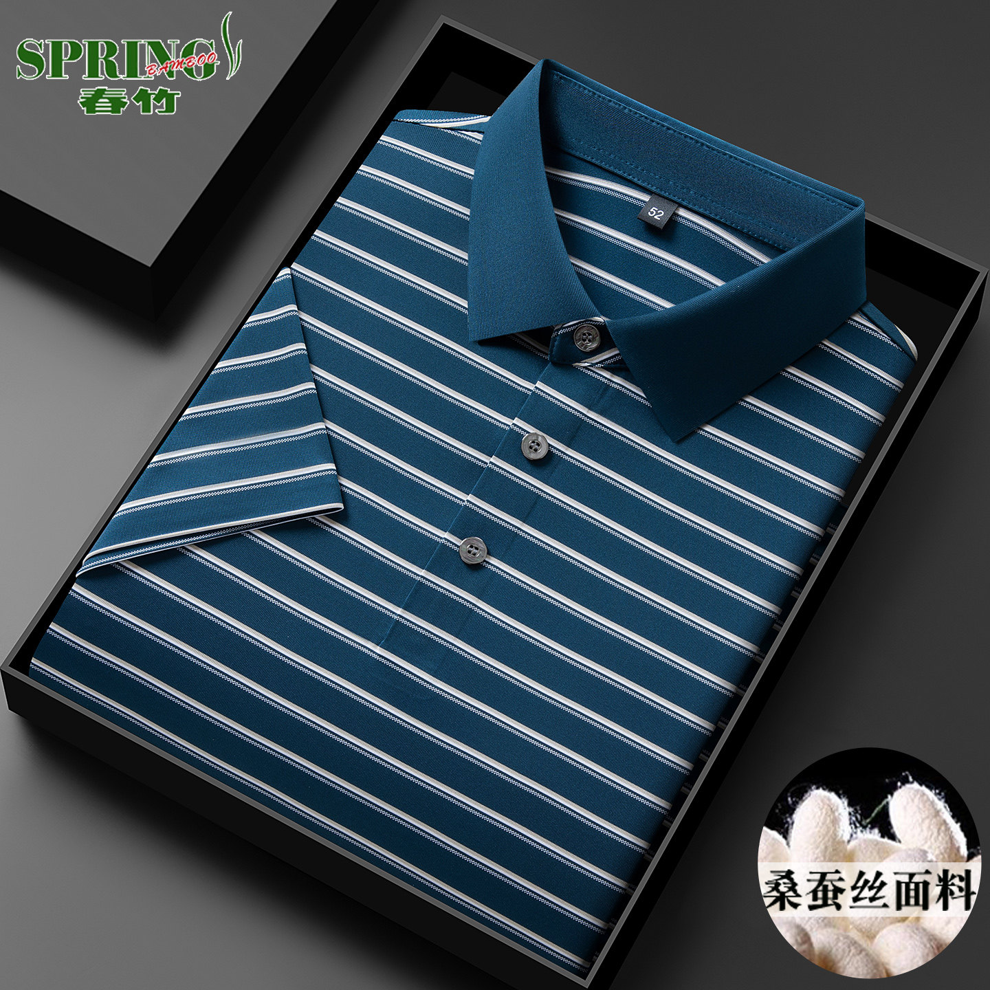 春竹桑蚕丝凉感条纹Polo衫男
