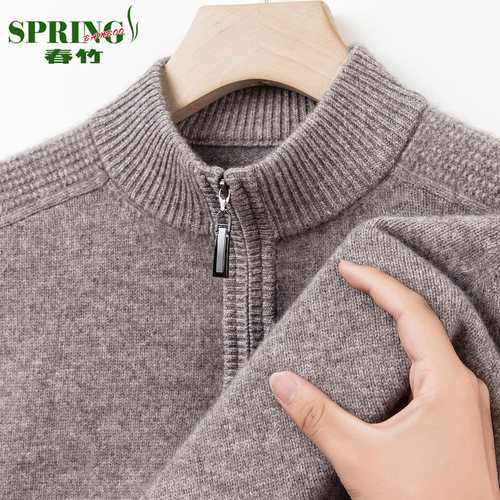 上海春竹100%纯羊绒衫男半高拉链