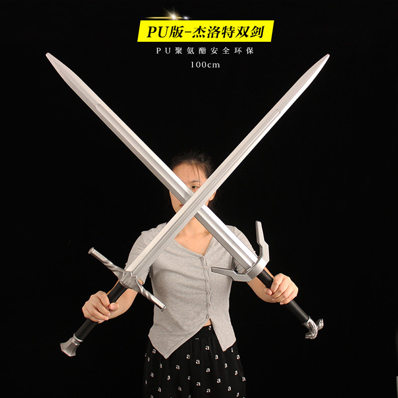 巫师3杰洛特cos武器猎魔人白狼剑