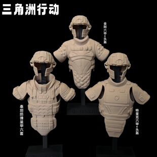 三角洲行动周边 金刚 特里克六甲泰坦防弹装甲手办道具模型摆件