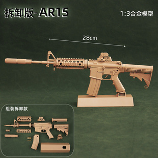 m416 ak47合金模型枪儿童玩具男孩生日礼物不可发射 3拆卸ar15