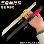 三角洲行动周边暗星双形态北极星怜悯信条影锋金属武器模型摆件