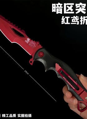 暗区突围周边红鸢折刀瑞兔小刀S07折刀近战金属模型摆件手办玩具