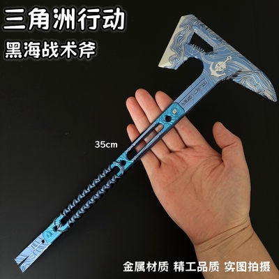 三角洲行动周边黑海战术斧金属近战武器模型影锋怜悯折叠刀玩具