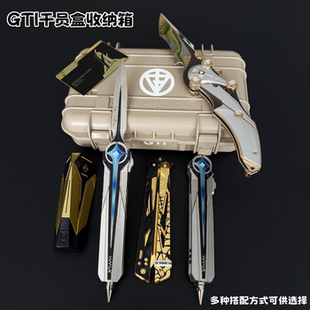 三角洲行动周边 GTI干员盒子武器箱收纳模型北极星伸缩玩具摆件