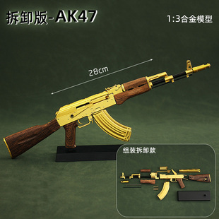 AK47突击步枪模型全金属可拆卸军迷收藏玩具合金摆件不可发射