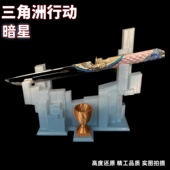 三角洲行动周边暗星小刀双形态金属武器模型摆件新年玩具礼物