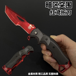 暗区突围周边可折叠红鸢折刀瑞兔小刀近战金属模型摆件手办玩具