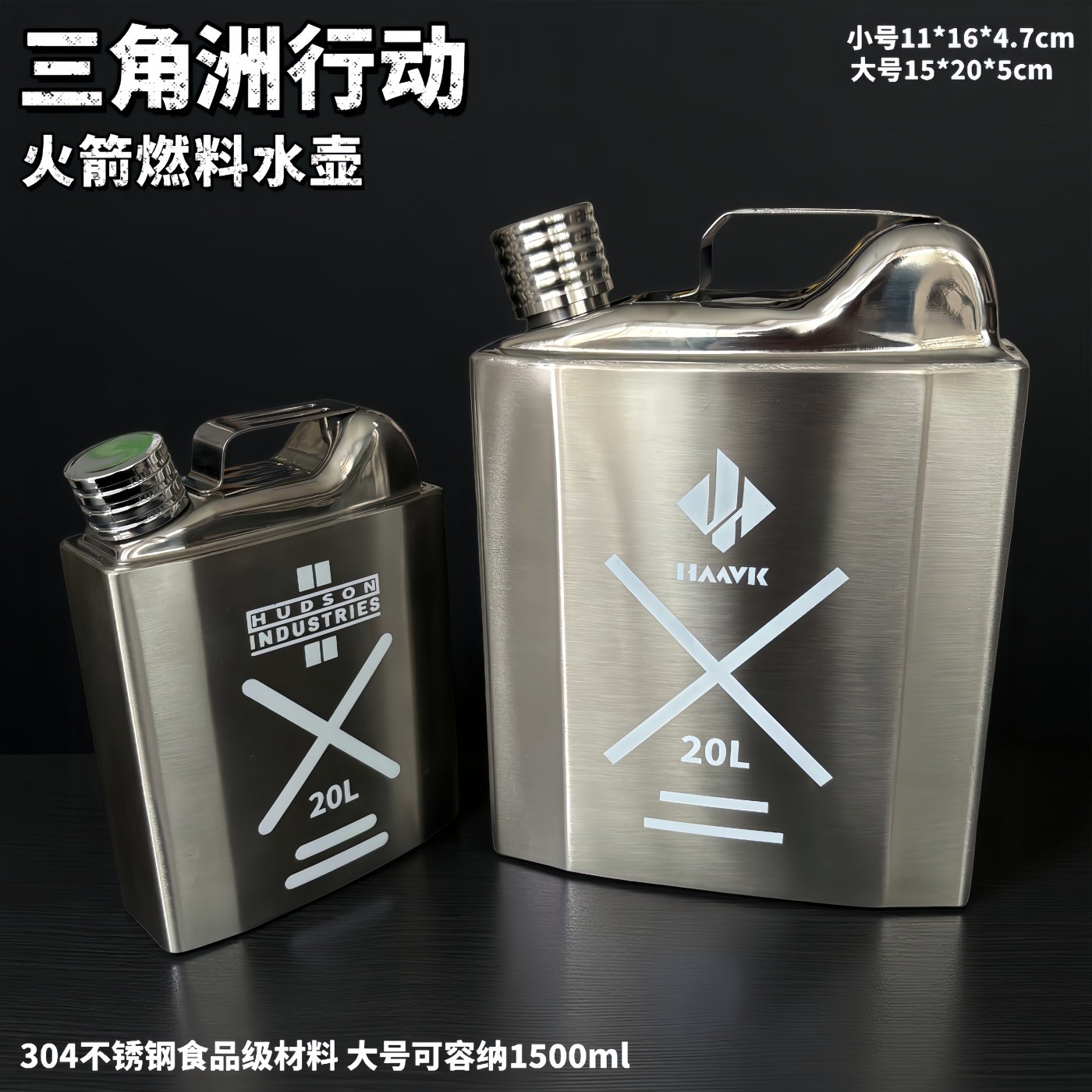 三角洲行动周边 火箭燃料1500ml水壶食品级304不锈钢礼物收藏摆件图片