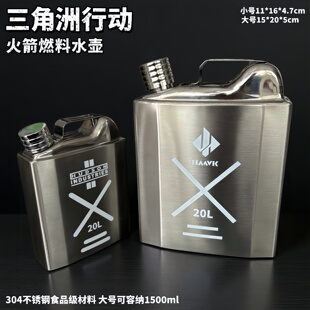 三角洲行动周边 火箭燃料1500ml水壶食品级304不锈钢礼物收藏摆件