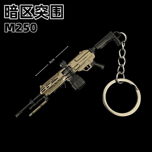 暗区突围周边迷你M250机枪模型