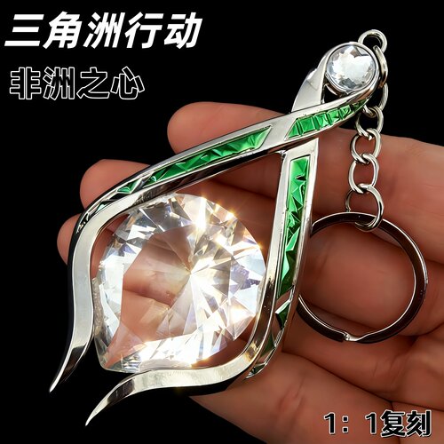 三角洲行动周边非洲之心大红水晶挂件1:1道具模型钥匙扣大号收藏