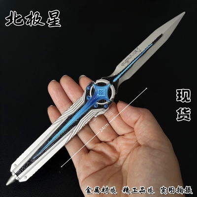 三角洲行动周边北极星小刀近战金属玩具武器模型摆件男孩收藏礼物