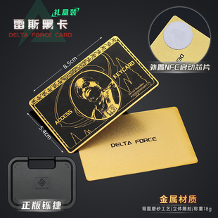 三角洲行动周边 雷斯黑卡金属钥匙门禁卡NFC游戏启动房卡模型