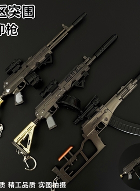 暗区突围周边 RPK16 AEK VSS可拆卸金属武器模型玩具收藏摆件礼物