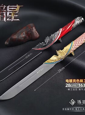 精工版暗星刀模型双形态金属武器模型道具三角洲行动游戏周边