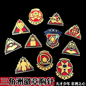 三角洲行动周边天才少年徽章胸针非洲之心海洋之泪书包挂件摆件