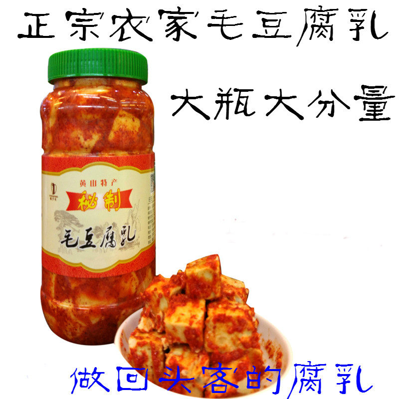 安徽黄山老街特产 手工农家毛豆腐乳 霉腐乳微辣 散装 徽乡味包邮